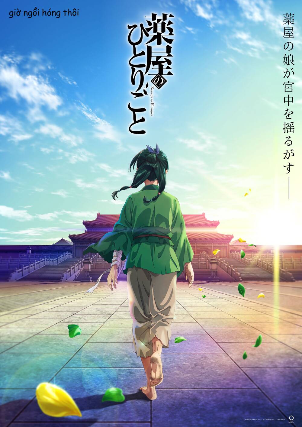 Soara Và Ngôi Nhà Cho Quái Vật Chapter 15 - Trang 2