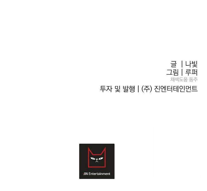Kẻ Cắp Mặt Trăng Chapter 56 - Trang 2