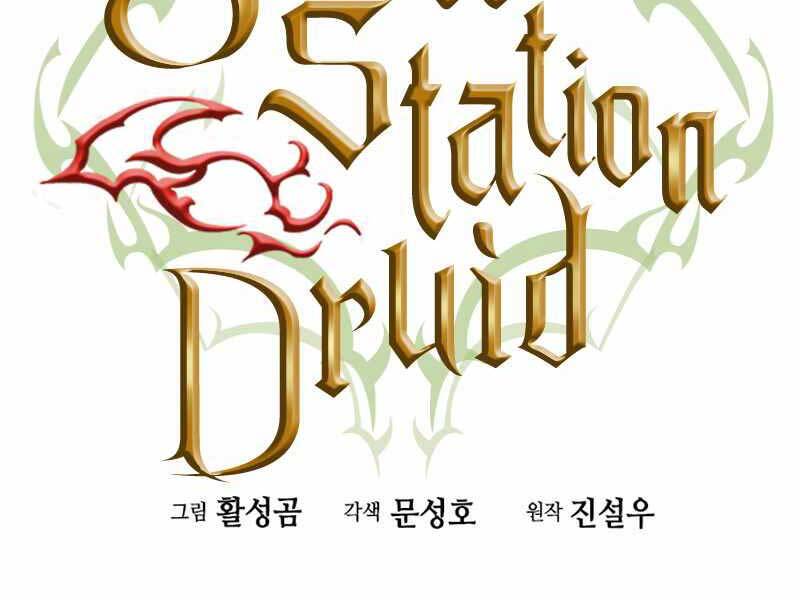 Druid Tại Ga Seoul Chapter 63 - Trang 2