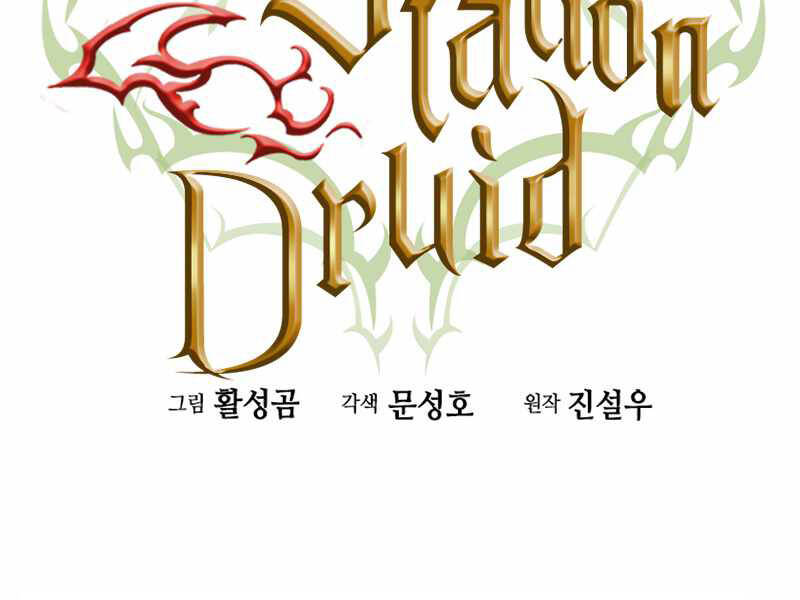 Druid Tại Ga Seoul Chapter 49 - Trang 2