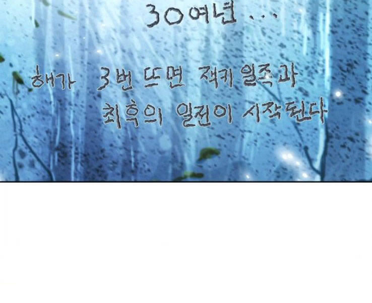 Druid Tại Ga Seoul Chapter 38 - Trang 2