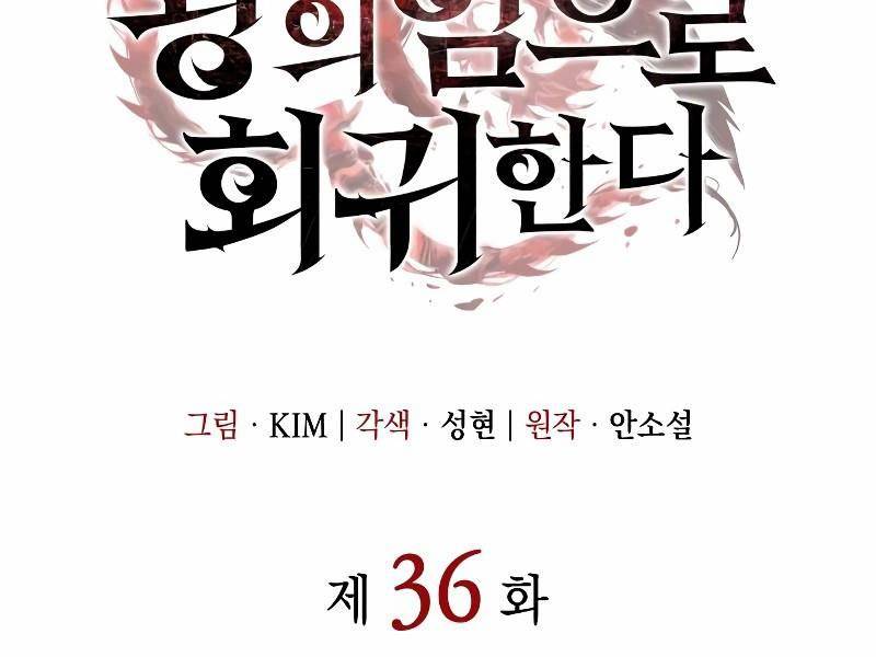 Hồi Quy Bằng Vương Quyền Chapter 36 - Trang 2