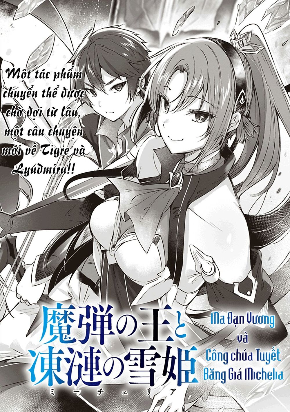 Madan No Ou To Michelia Chapter 1 - Trang 2