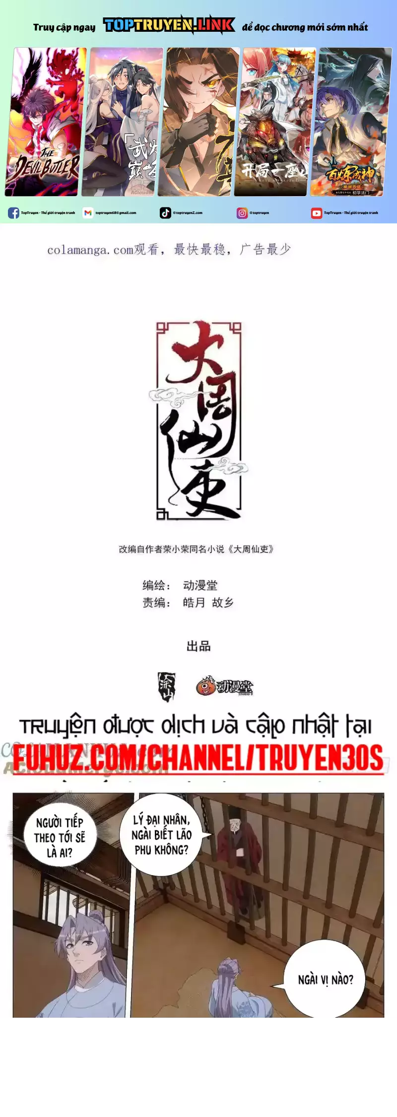 Đại Chu Tiên Lại Chapter 227 - Trang 2