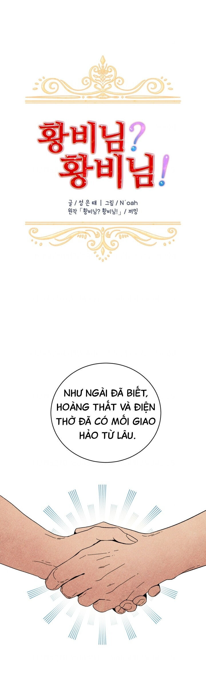 Tôi Không Muốn Trở Thành Hoàng Hậu Chapter 41 - Trang 2