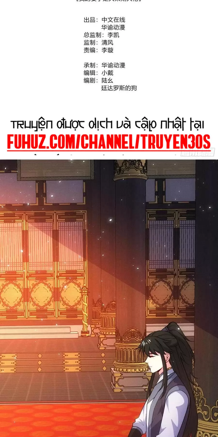 Thê Tử Của Ta Là Đại Thừa Kỳ Đại Lão Chapter 84 - Trang 2