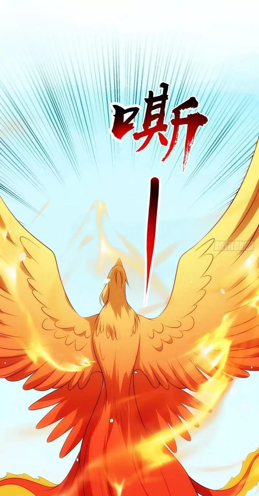 Thê Tử Của Ta Là Đại Thừa Kỳ Đại Lão Chapter 76.2 - Trang 2