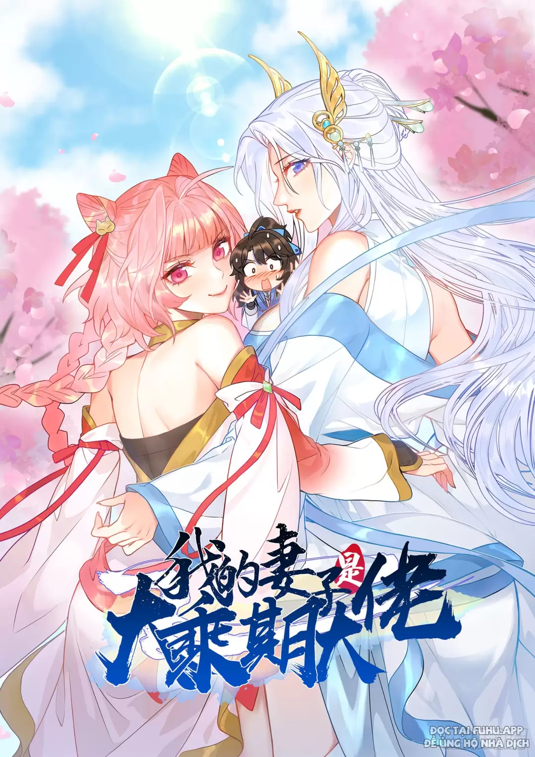 Thê Tử Của Ta Là Đại Thừa Kỳ Đại Lão Chapter 22 - Trang 2