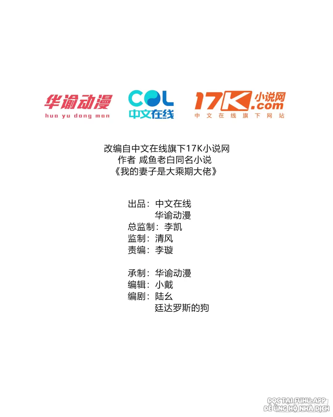 Thê Tử Của Ta Là Đại Thừa Kỳ Đại Lão Chapter 22 - Trang 2