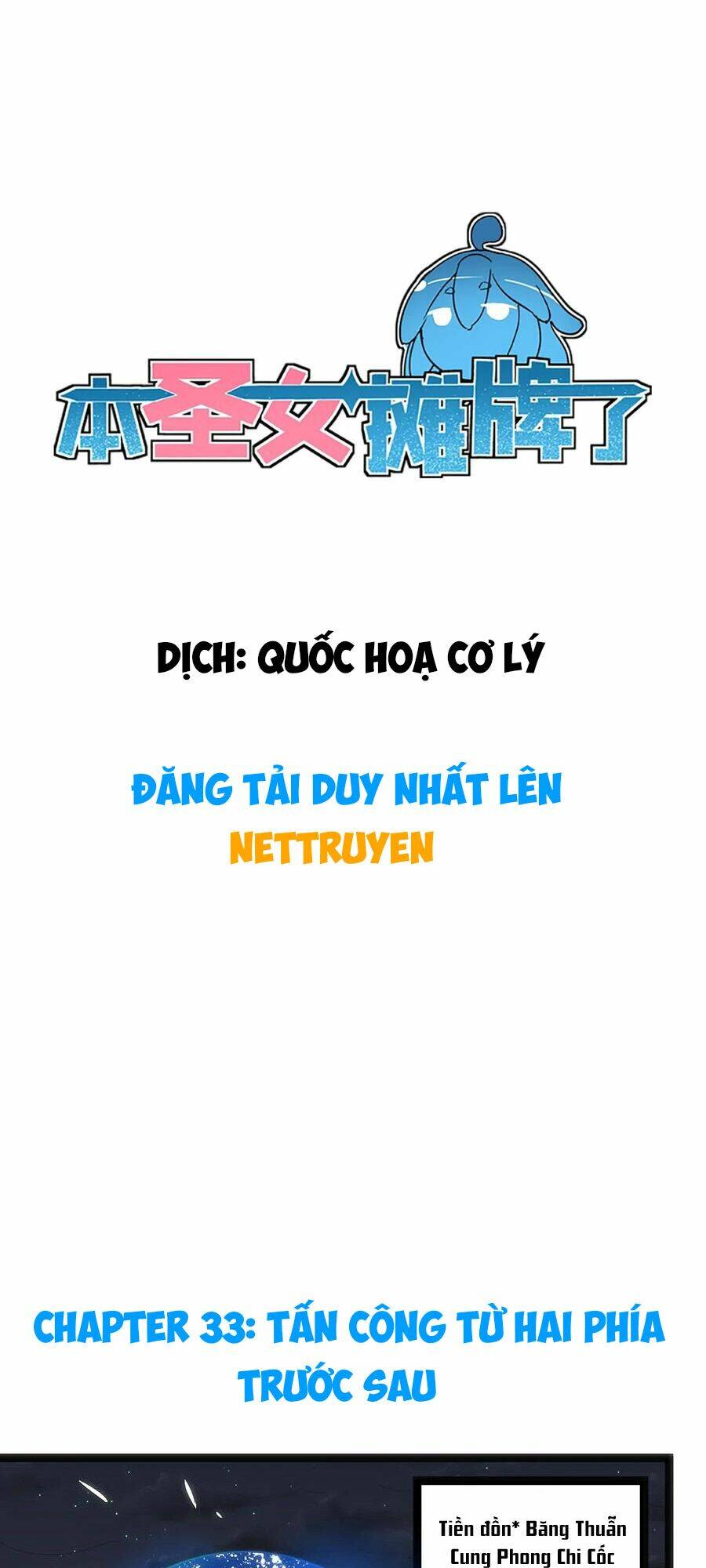 Bổn Thánh Nữ Ngã Bài Rồi Chapter 33 - Trang 2