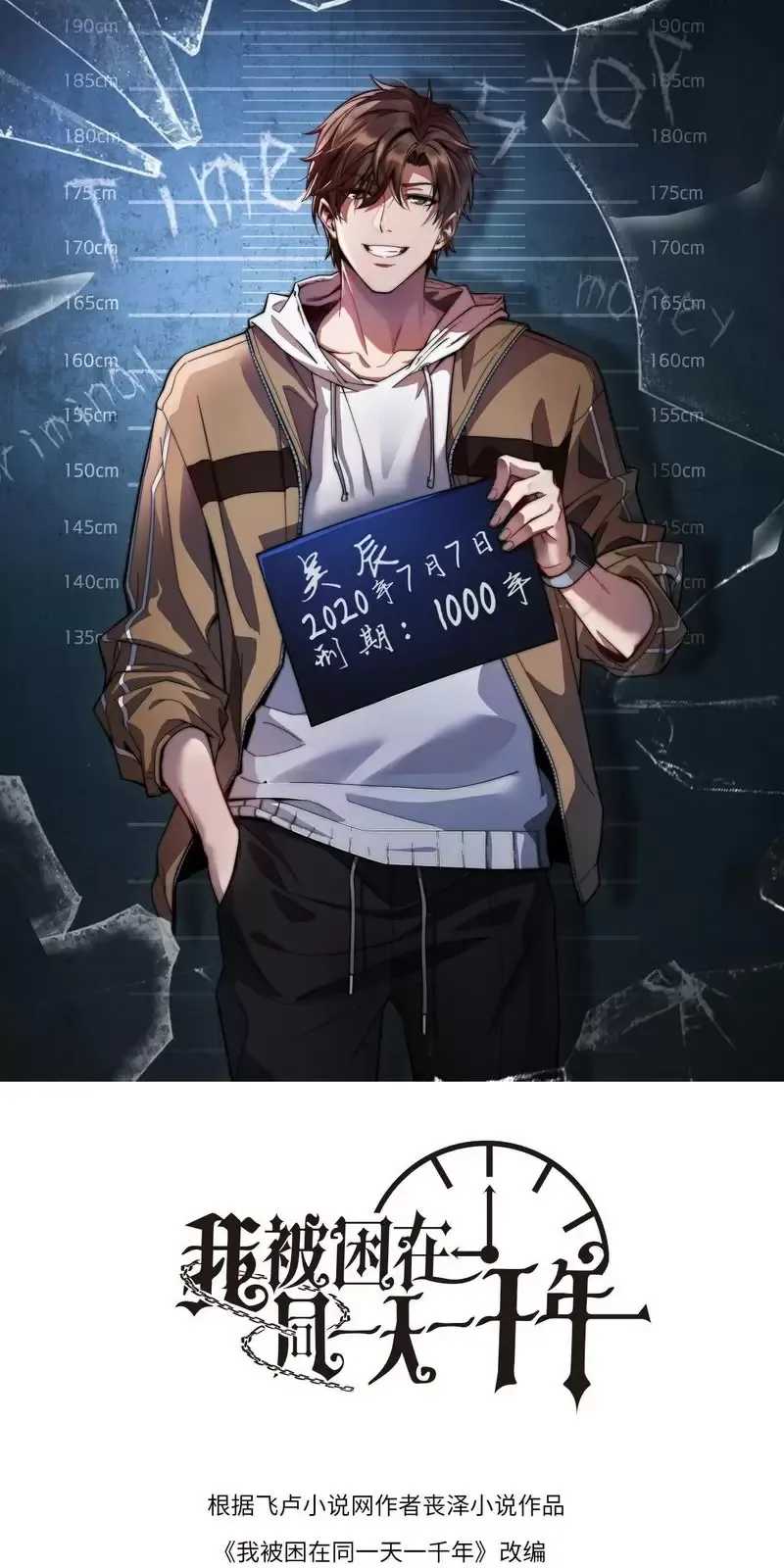 Ta Bị Kẹt Cùng Một Ngày 1000 Năm Chapter 107 - Trang 2