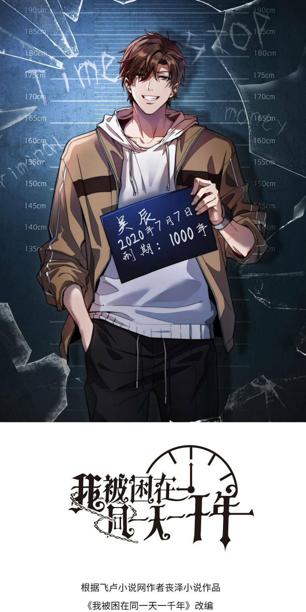 Ta Bị Kẹt Cùng Một Ngày 1000 Năm Chapter 38 - Trang 2