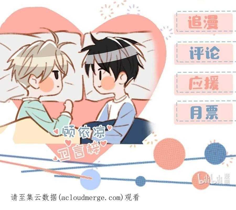 Tôi Và Đối Tác Của Tôi Chapter 60 - Trang 2