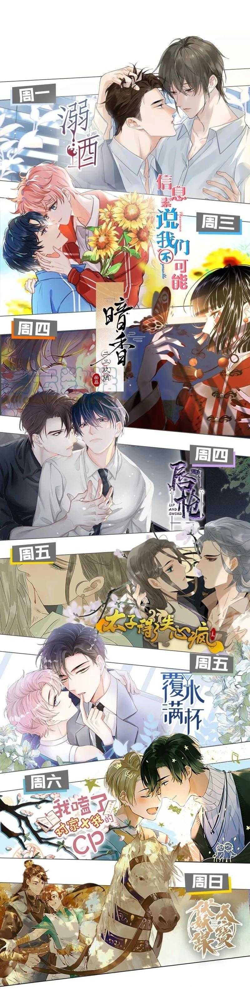 Tôi Và Đối Tác Của Tôi Chapter 49 - Trang 2