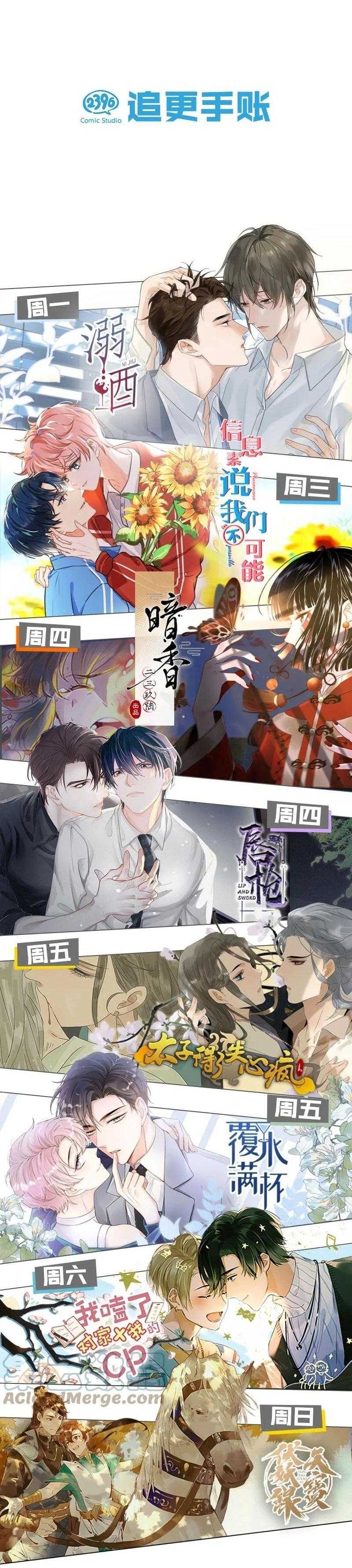 Tôi Và Đối Tác Của Tôi Chapter 48 - Trang 2