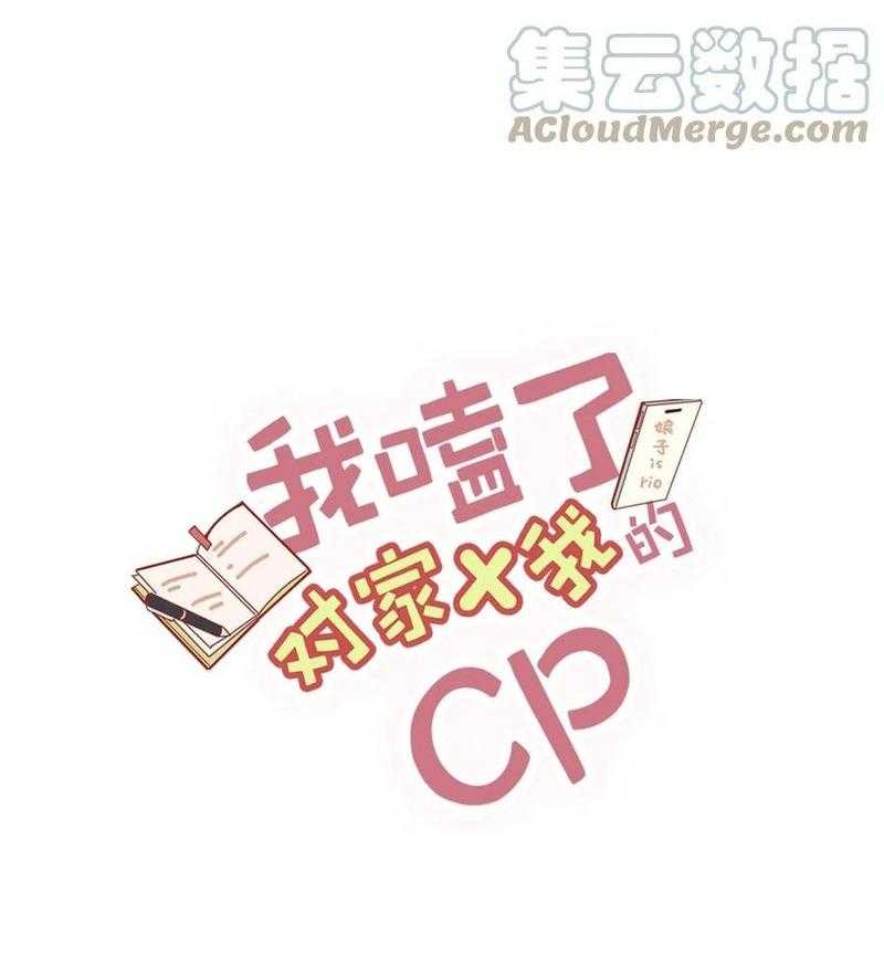 Tôi Và Đối Tác Của Tôi Chapter 48 - Trang 2