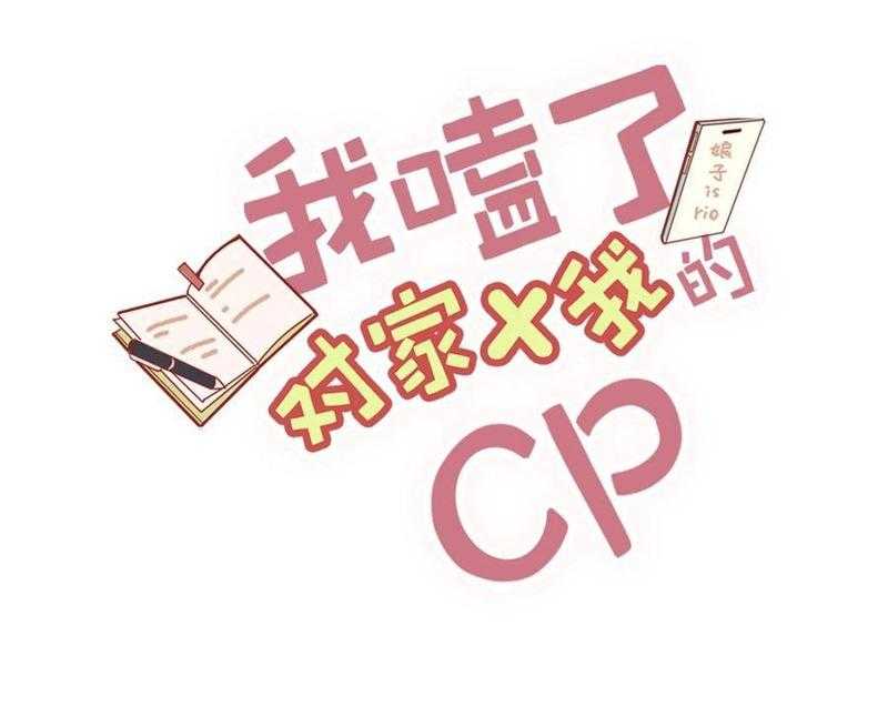 Tôi Và Đối Tác Của Tôi Chapter 43 - Trang 2