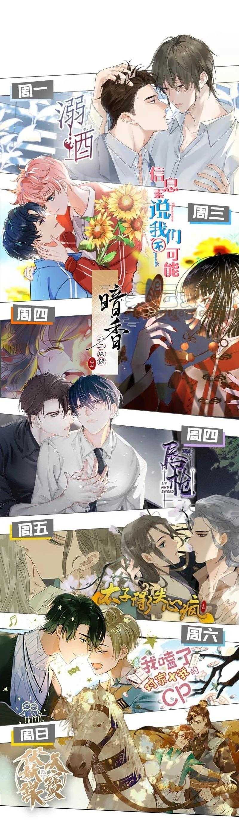 Tôi Và Đối Tác Của Tôi Chapter 43 - Trang 2