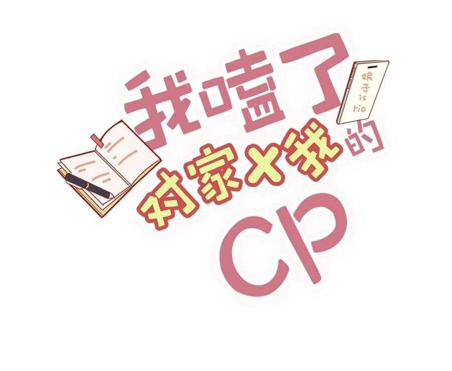 Tôi Và Đối Tác Của Tôi Chapter 42 - Trang 2