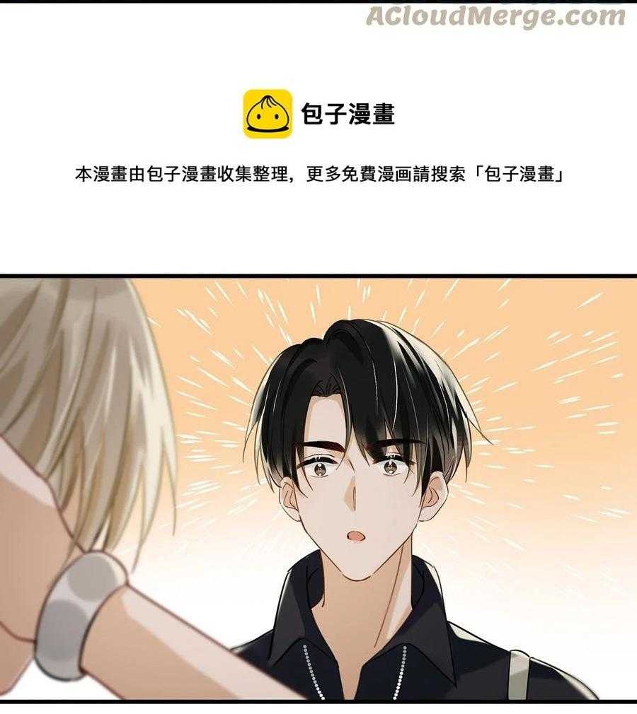 Tôi Và Đối Tác Của Tôi Chapter 41 - Trang 2