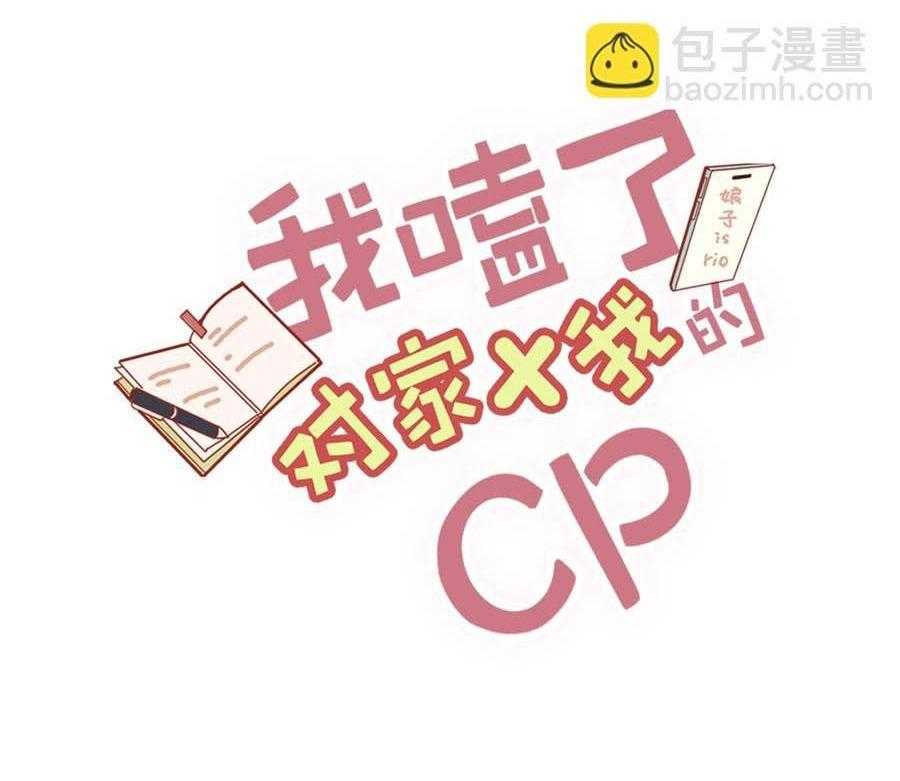 Tôi Và Đối Tác Của Tôi Chapter 34 - Trang 2