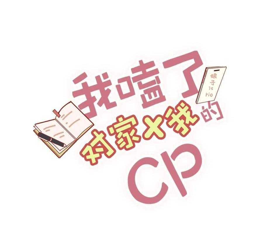 Tôi Và Đối Tác Của Tôi Chapter 33 - Trang 2