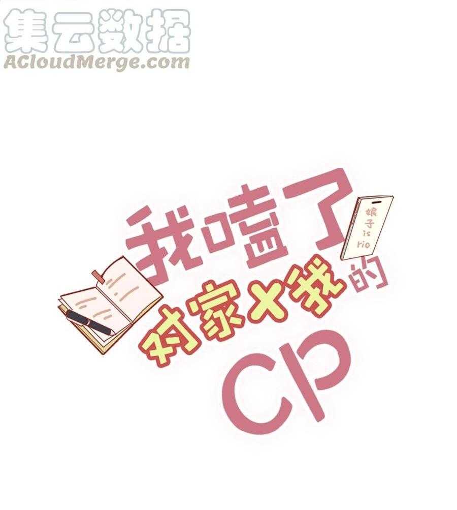 Tôi Và Đối Tác Của Tôi Chapter 31 - Trang 2