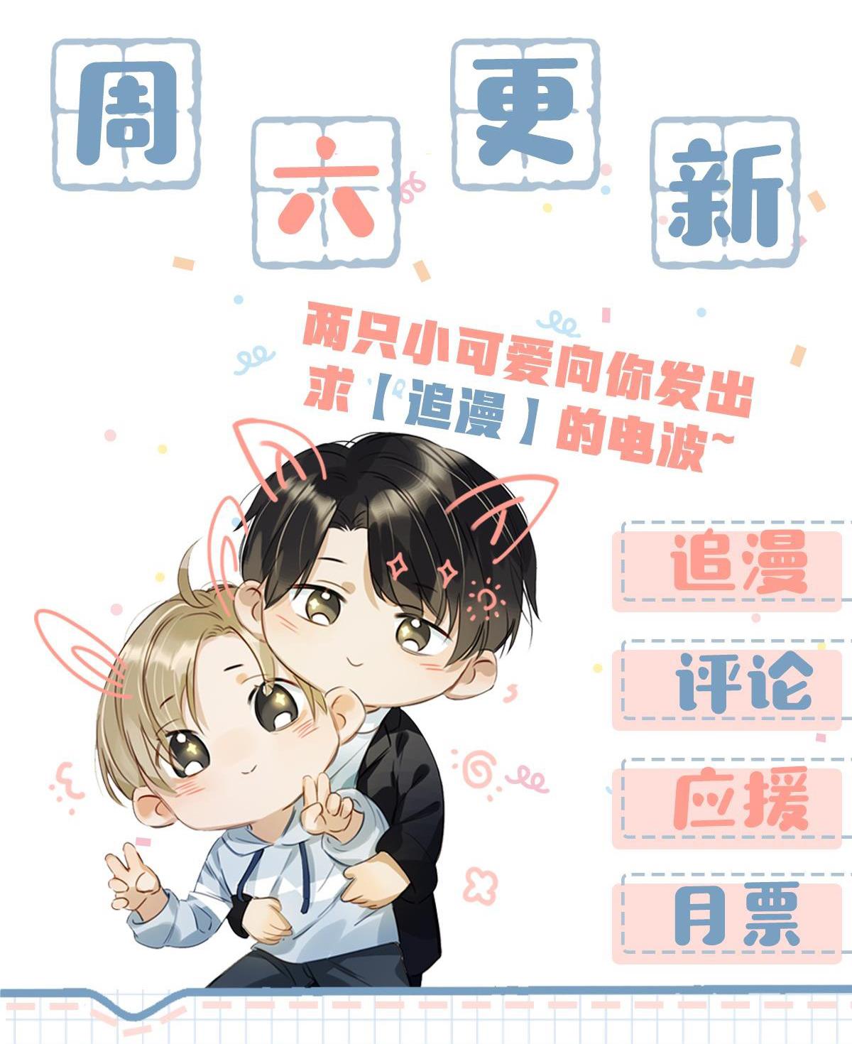 Tôi Và Đối Tác Của Tôi Chapter 13 - Trang 2