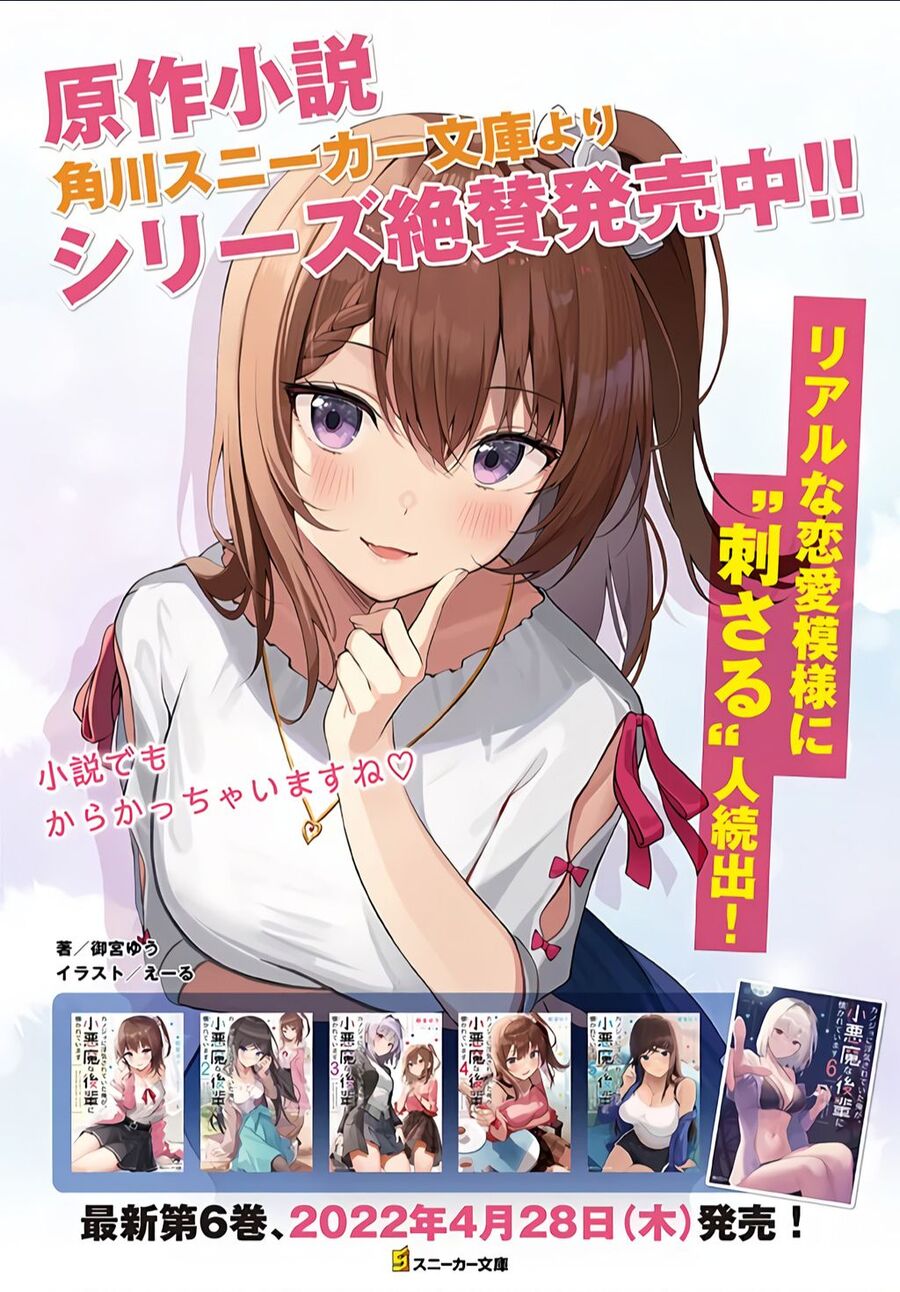 Kanojo Ni Uwaki Sareteita Ore Ga, Koakuma Na Kouhai Ni Natsukareteimasu Chapter 6 - Trang 2