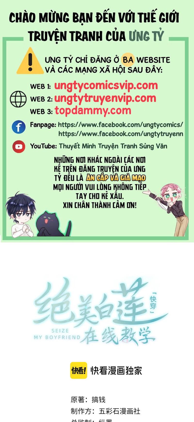 Tuyệt Mỹ Bạch Liên Online Dạy Học Chapter 258 - Trang 2