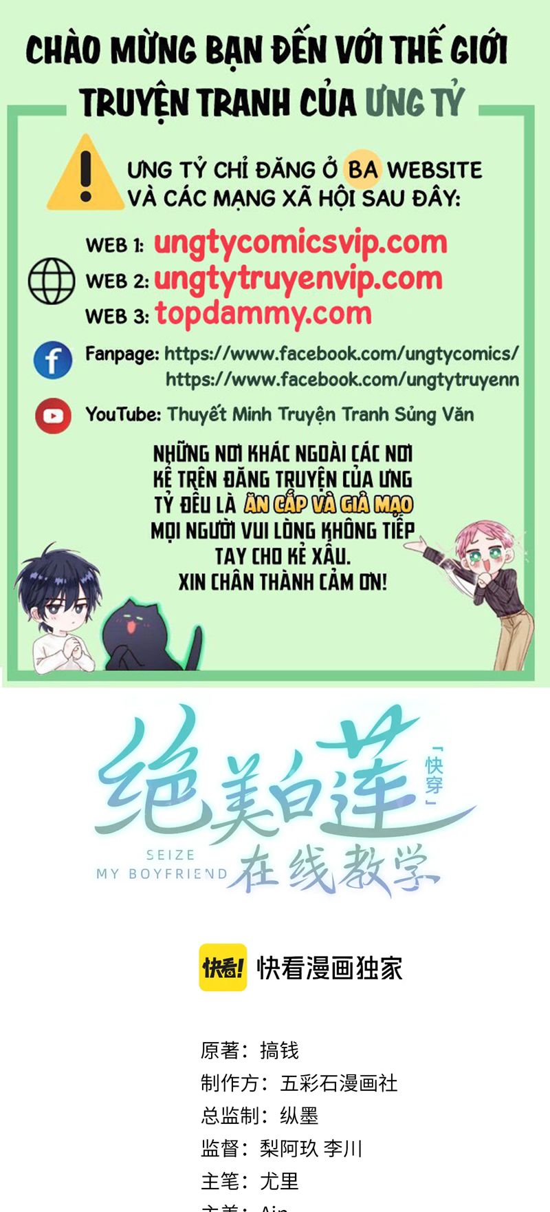 Tuyệt Mỹ Bạch Liên Online Dạy Học Chapter 245 - Trang 2