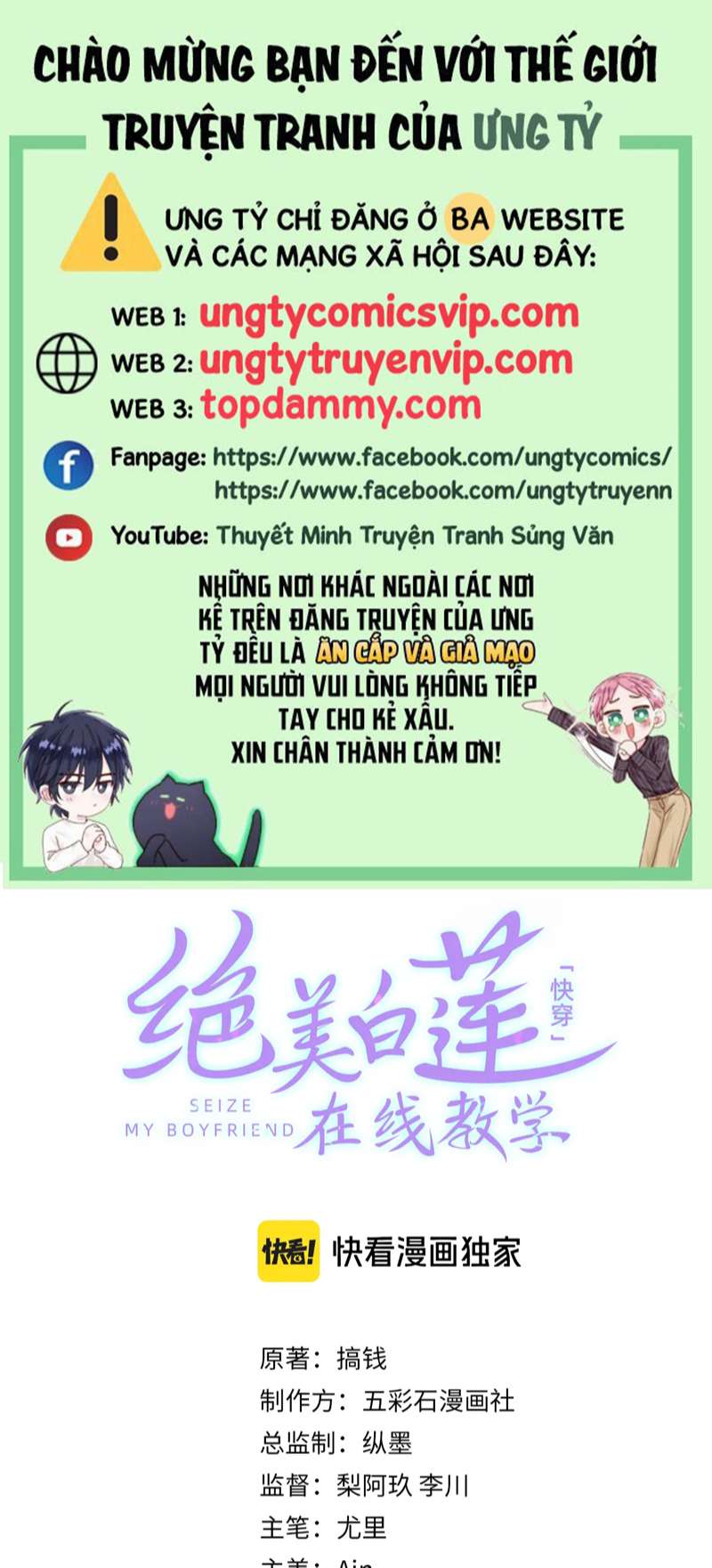 Tuyệt Mỹ Bạch Liên Online Dạy Học Chapter 241 - Trang 2