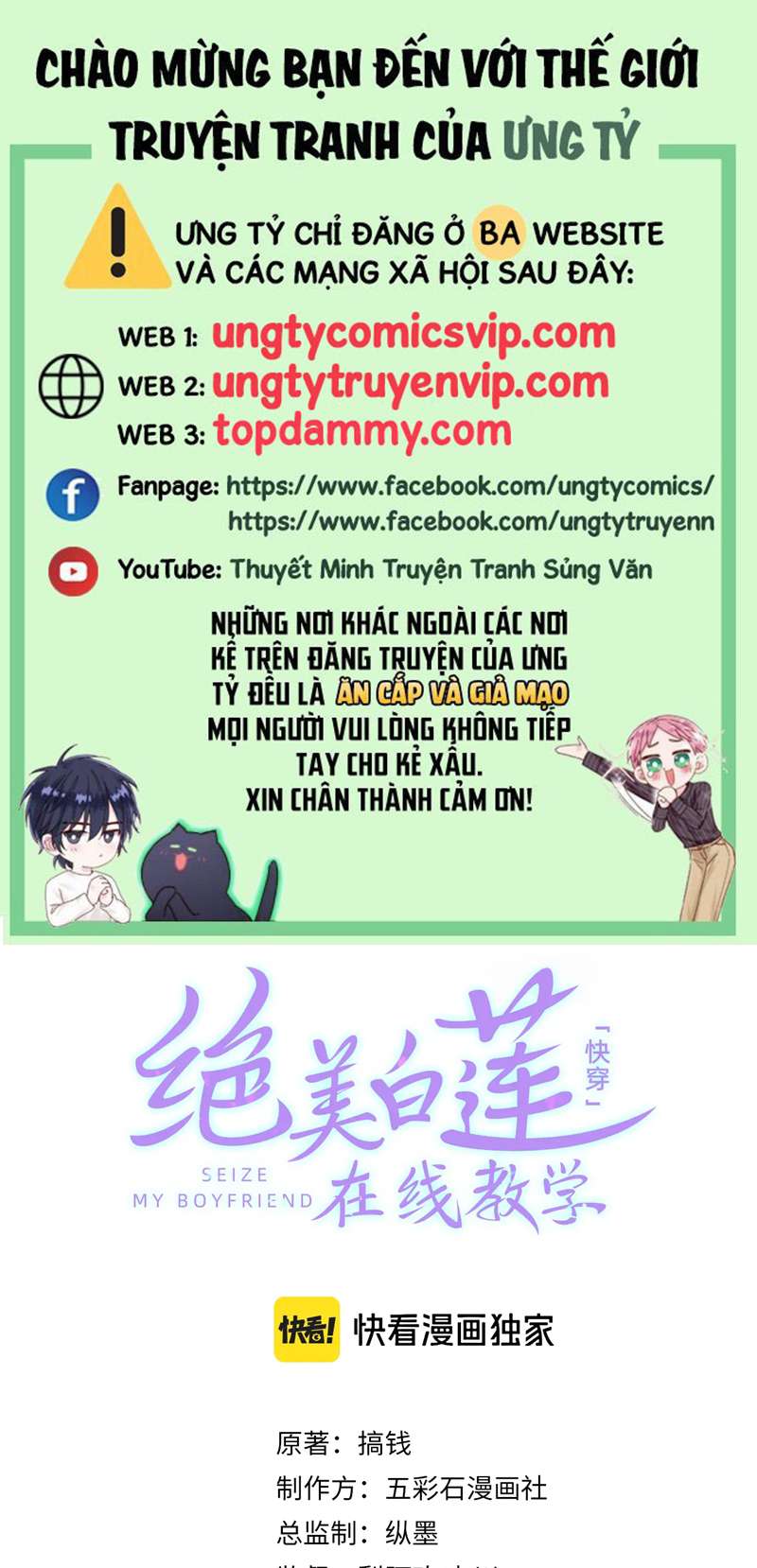 Tuyệt Mỹ Bạch Liên Online Dạy Học Chapter 229 - Trang 2