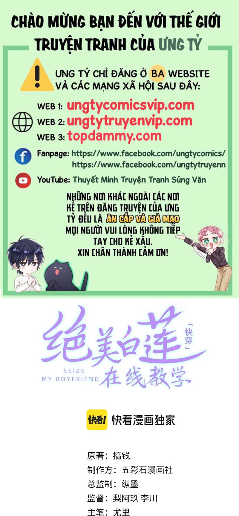 Tuyệt Mỹ Bạch Liên Online Dạy Học Chapter 226 - Trang 2