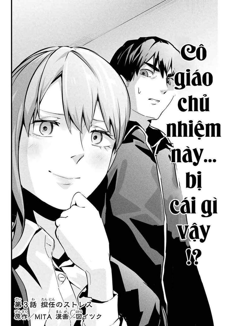 Tài Khoản Bí Mật Của Vợ Yêu Chapter 3 - Trang 2