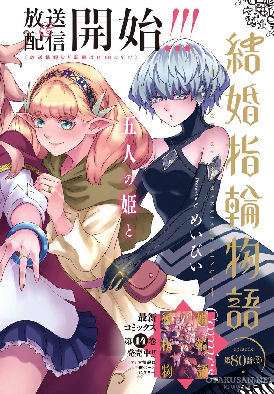 Kekkon Yubiwa Monogatari Chapter 80.5 - Trang 2