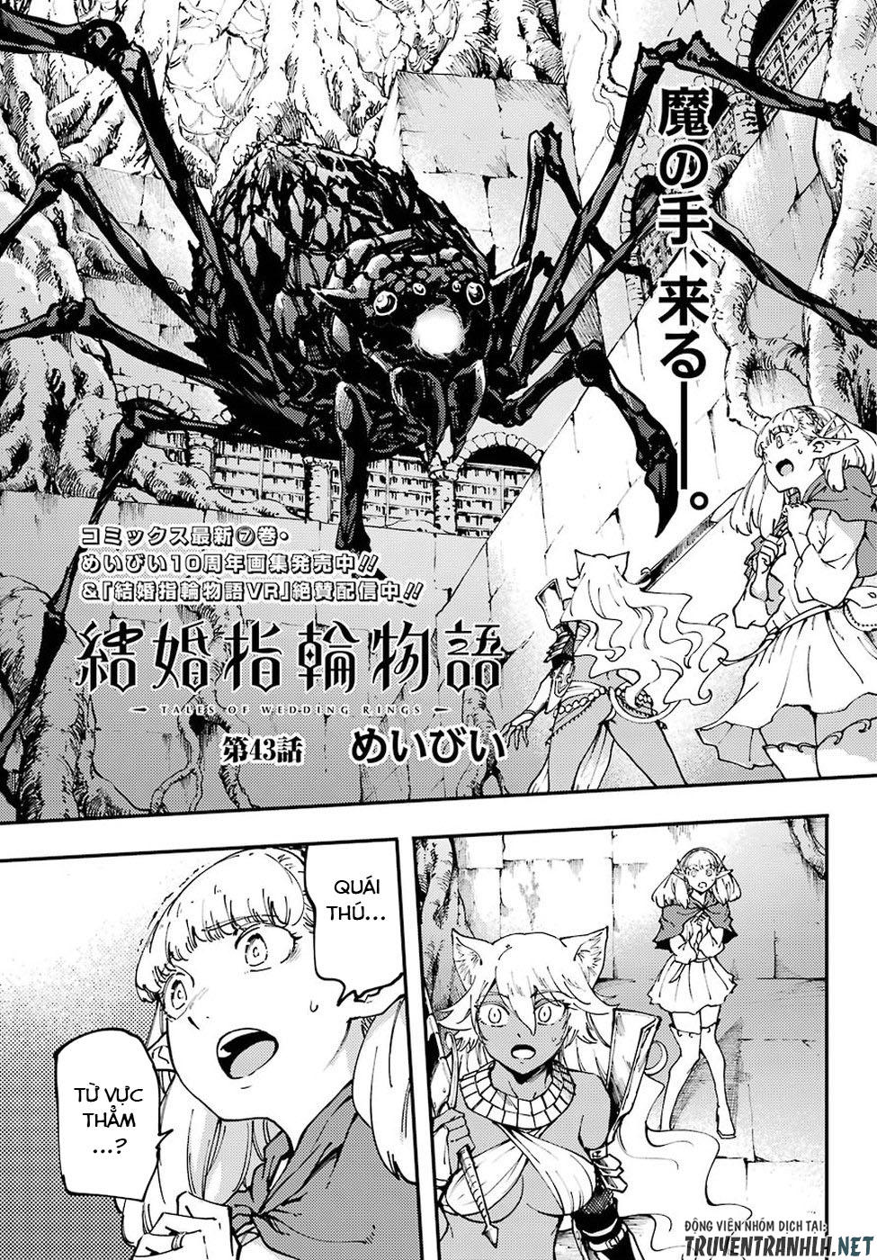 Kekkon Yubiwa Monogatari Chapter 43 - Trang 2