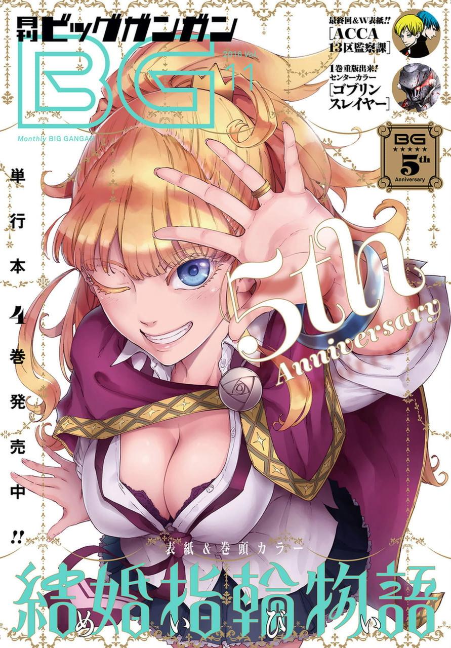 Kekkon Yubiwa Monogatari Chapter 22 - Trang 2