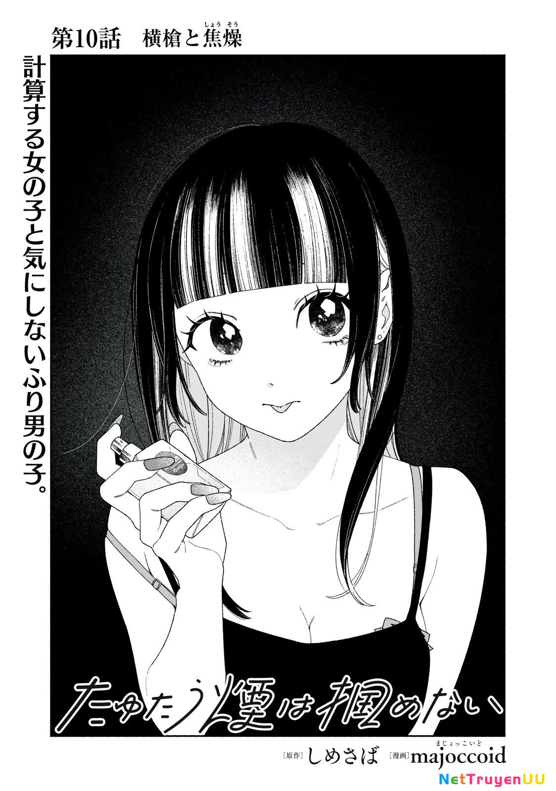 Tayutau Kemuri Wa Tsukamenai Chapter 10 - Trang 2