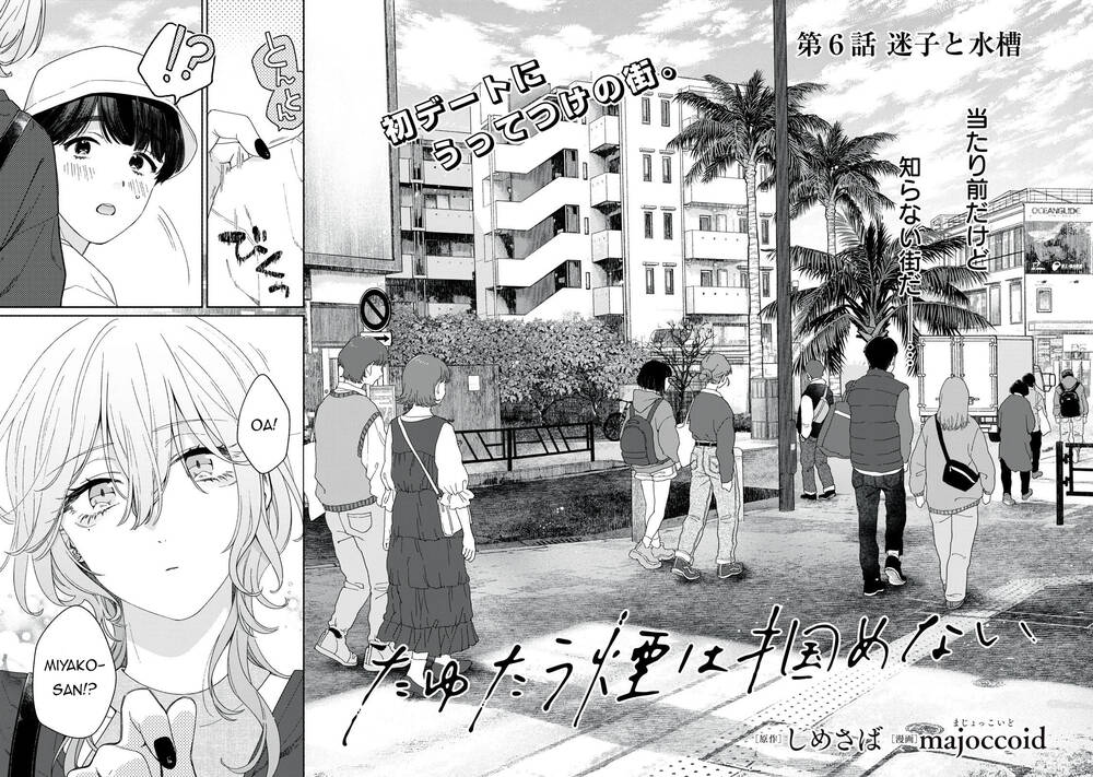 Tayutau Kemuri Wa Tsukamenai Chapter 6 - Trang 2