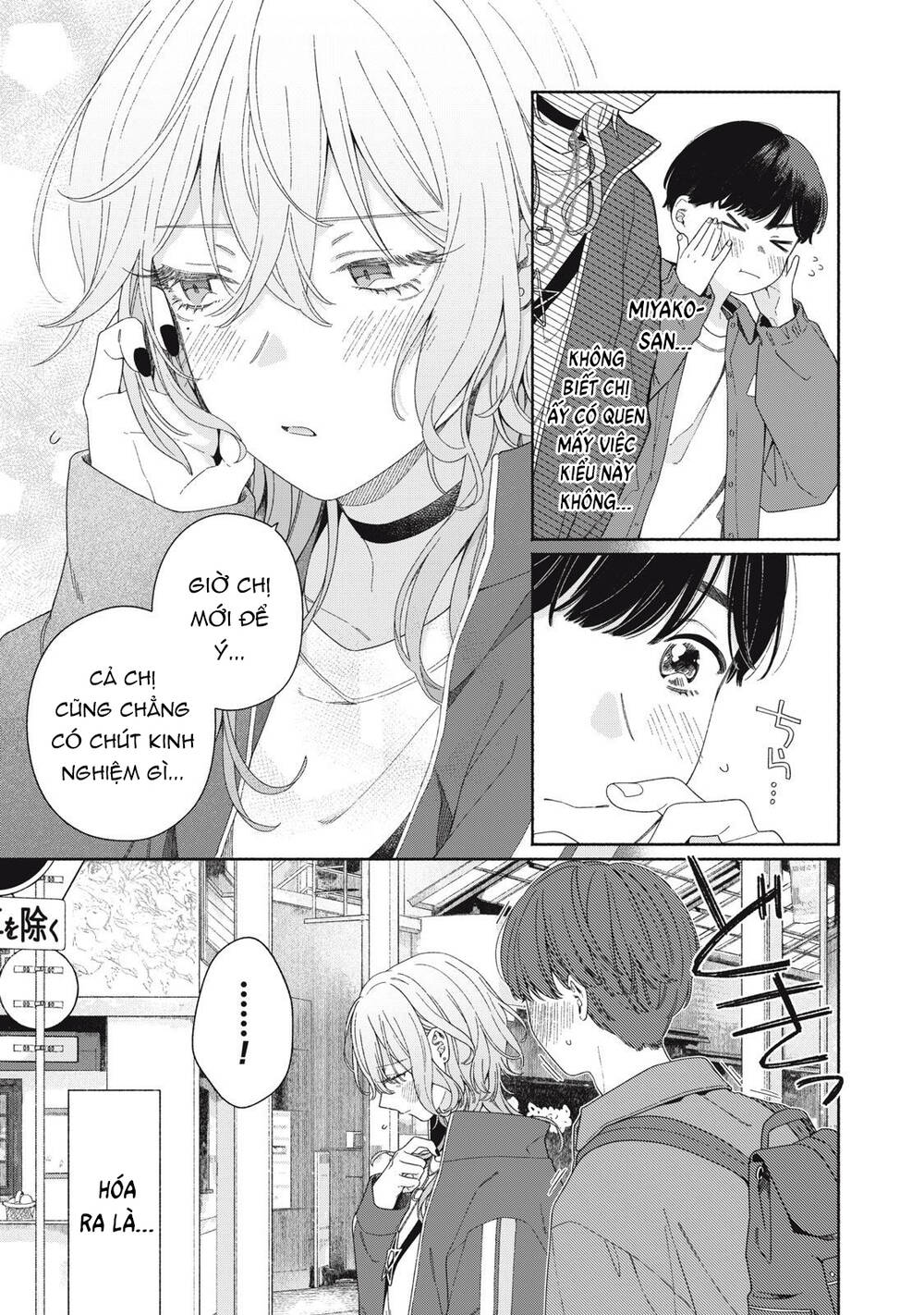 Tayutau Kemuri Wa Tsukamenai Chapter 4 - Trang 2