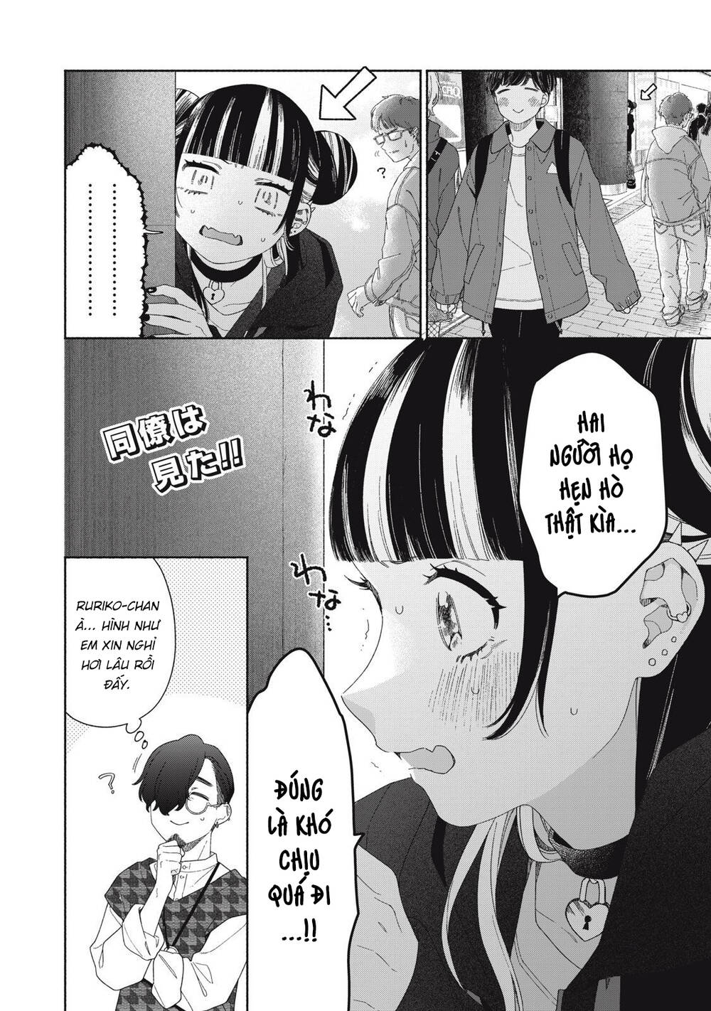 Tayutau Kemuri Wa Tsukamenai Chapter 4 - Trang 2