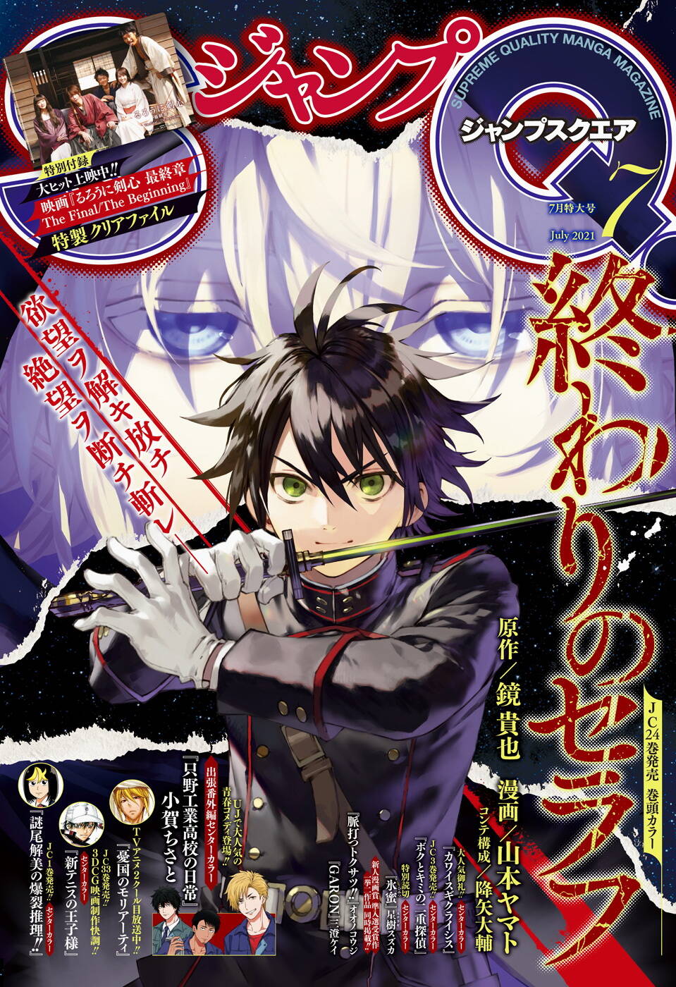 Owari No Seraph Chapter 103 - Trang 2