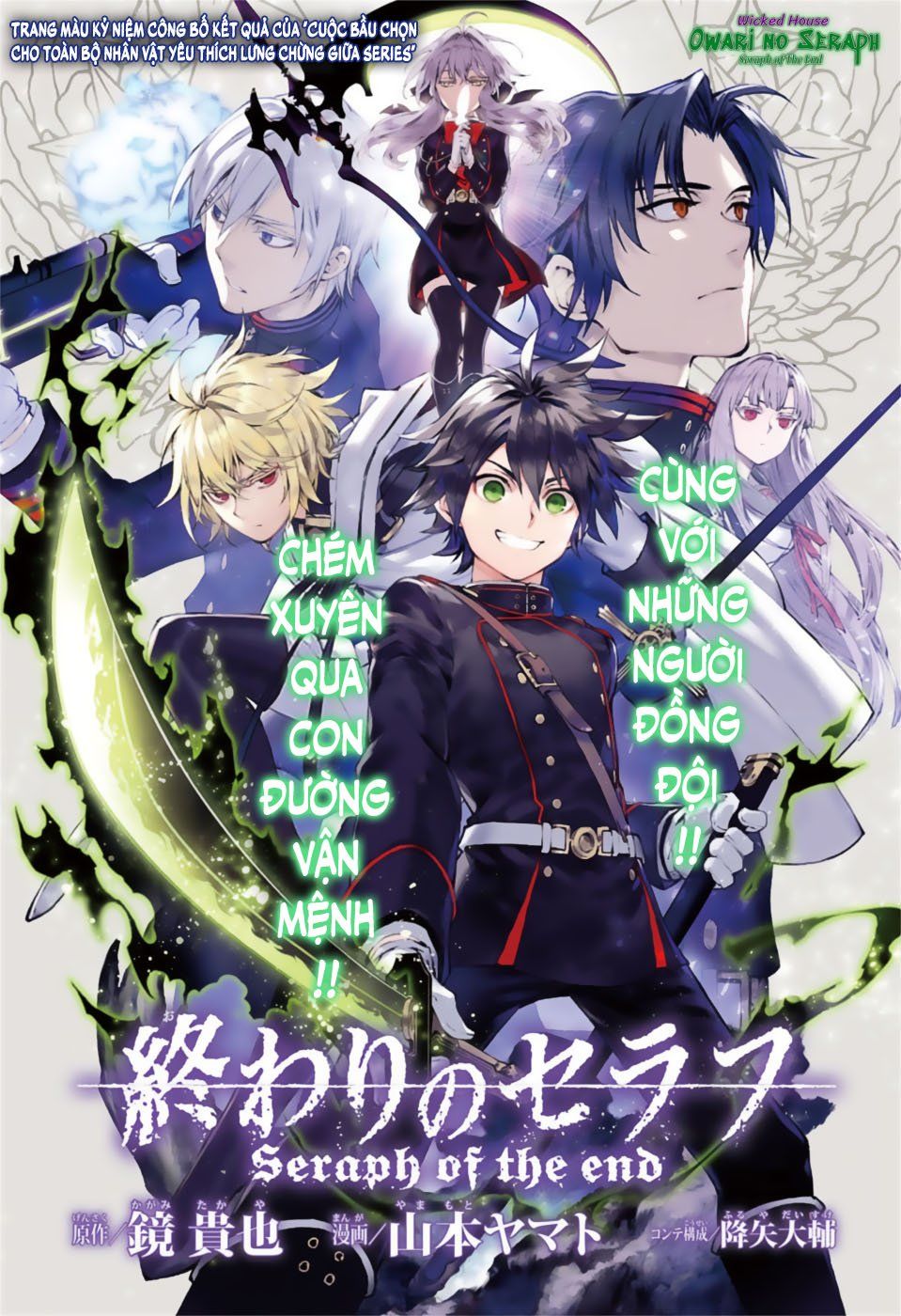 Owari No Seraph Chapter 85 - Trang 2