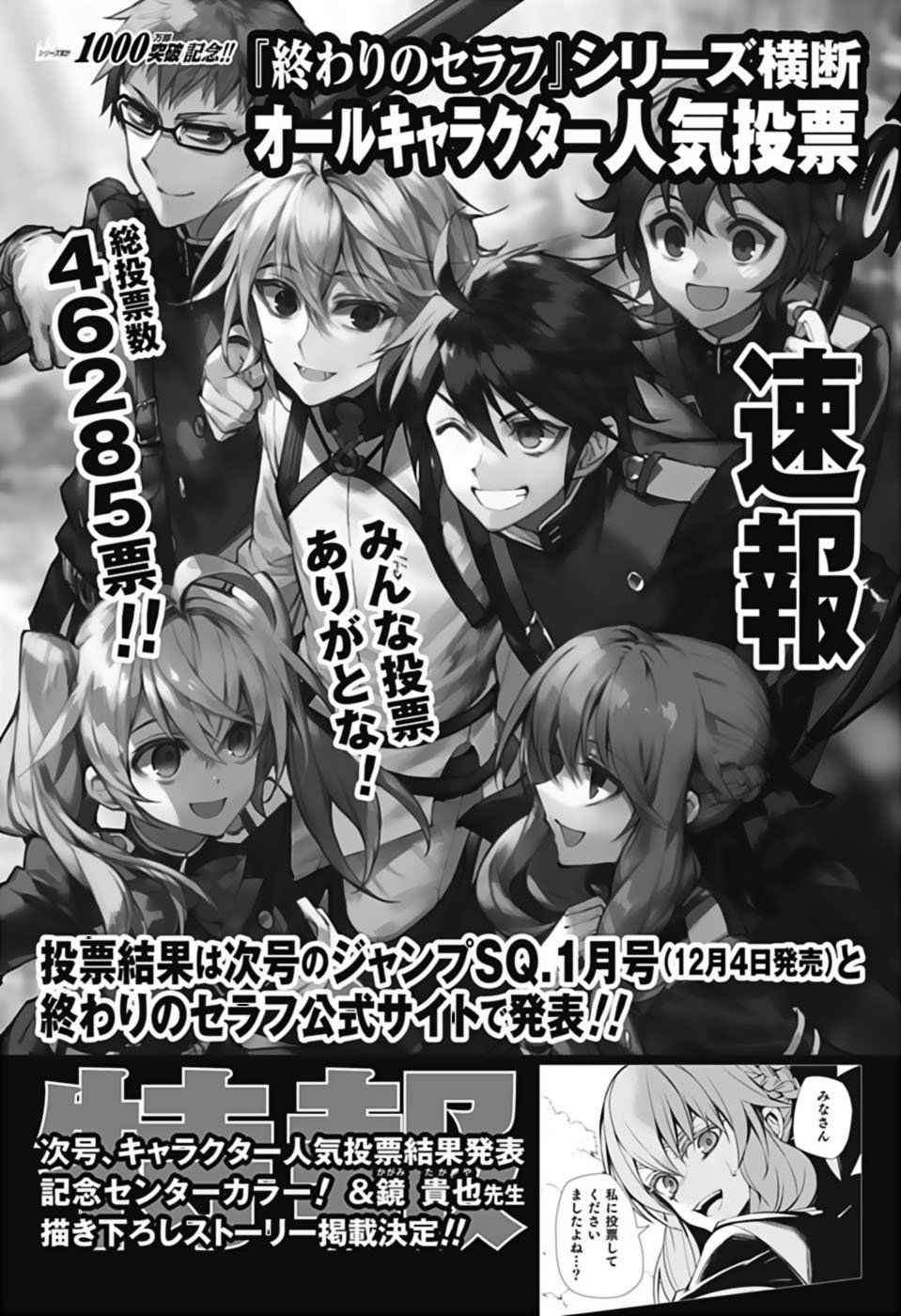 Owari No Seraph Chapter 84 - Trang 2