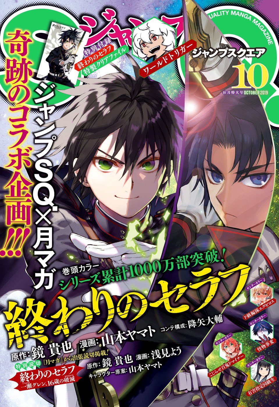 Owari No Seraph Chapter 82 - Trang 2