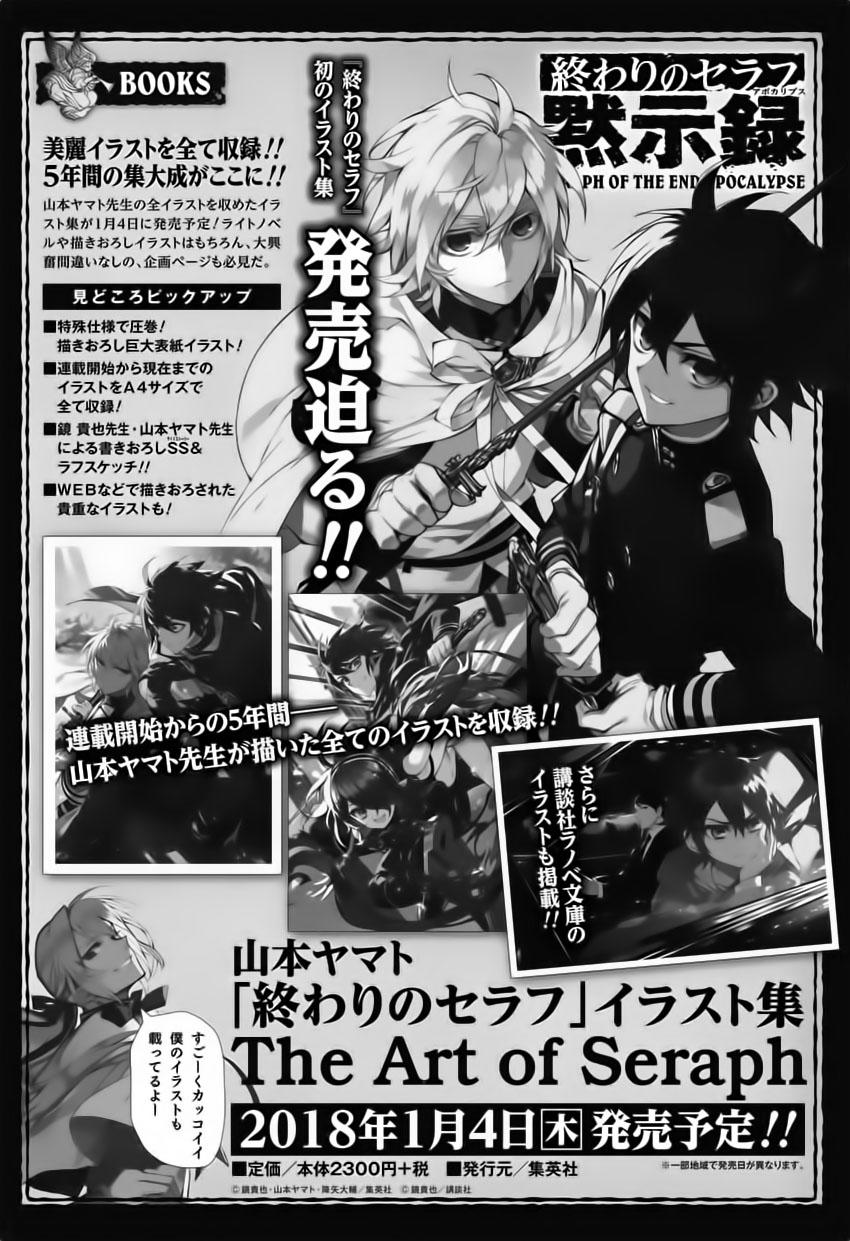 Owari No Seraph Chapter 63 - Trang 2