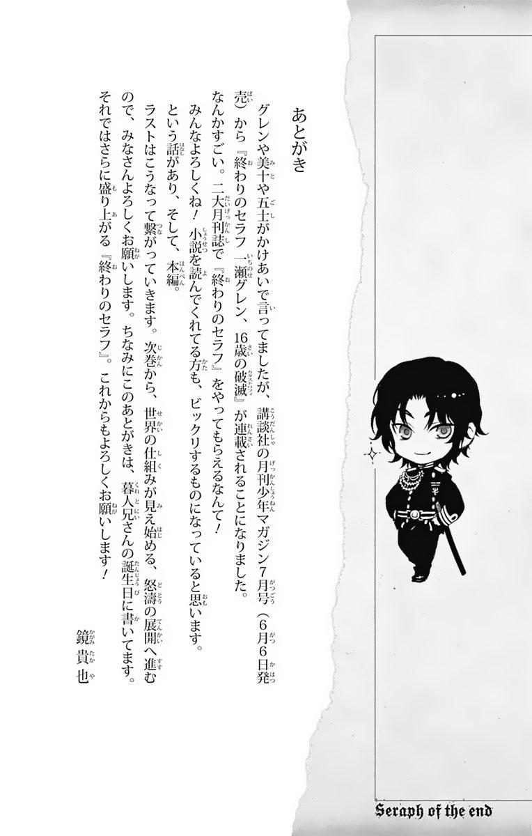 Owari No Seraph Chapter 55 - Trang 2