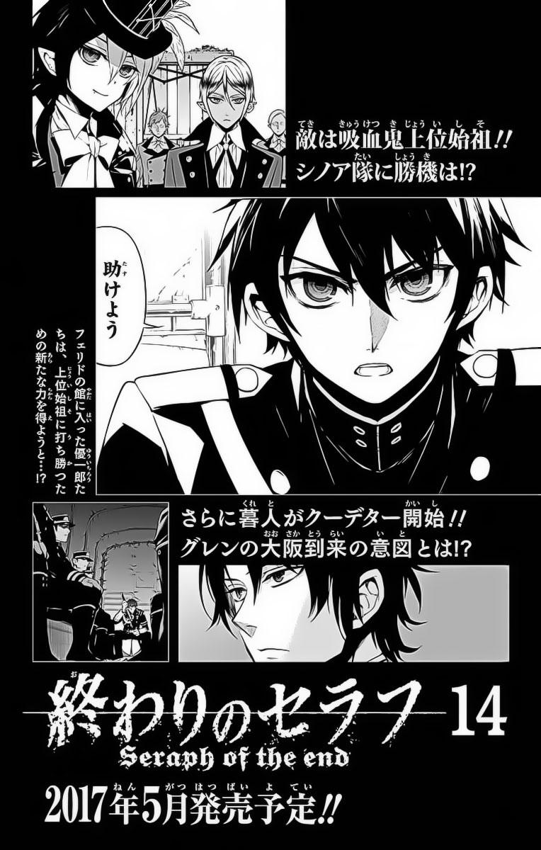 Owari No Seraph Chapter 51 - Trang 2