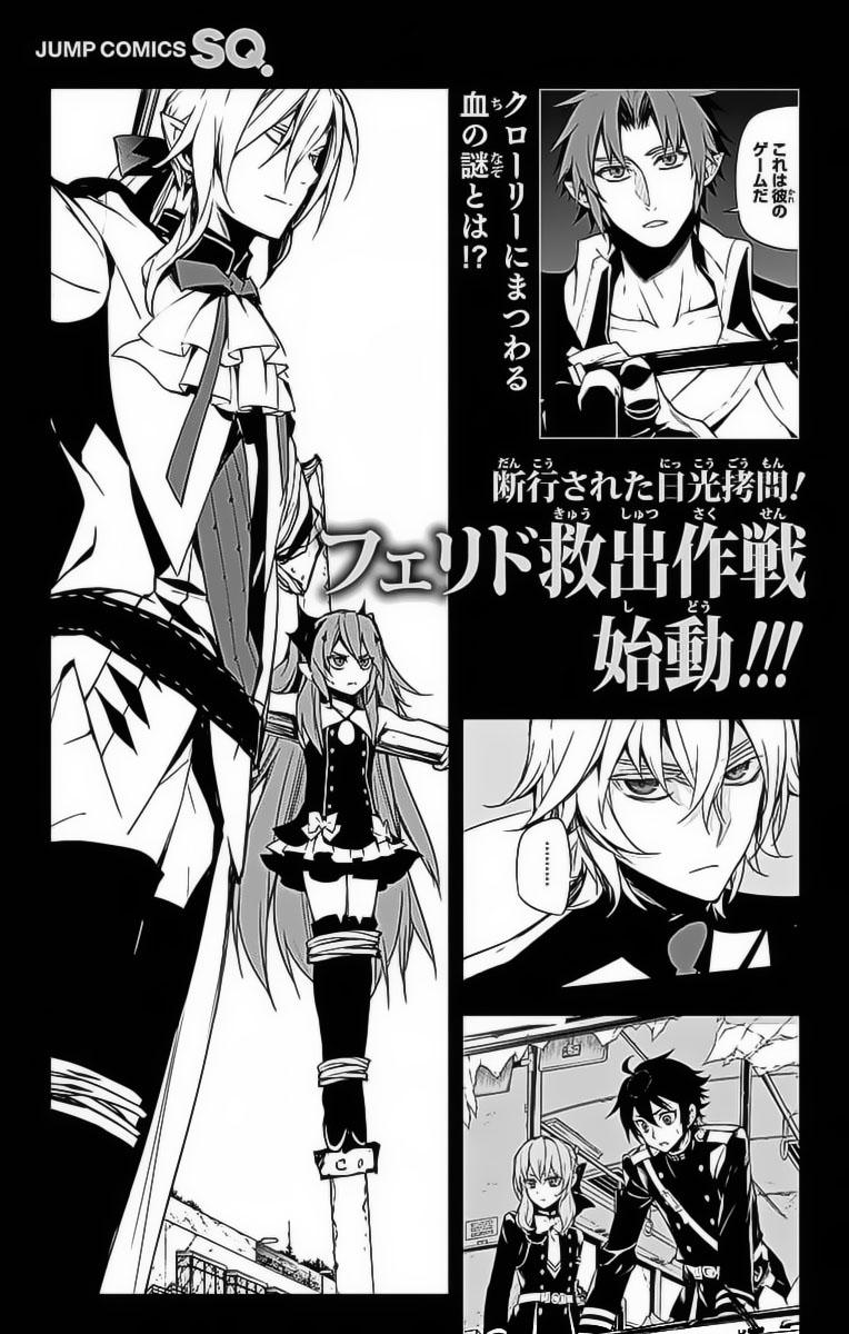 Owari No Seraph Chapter 51 - Trang 2